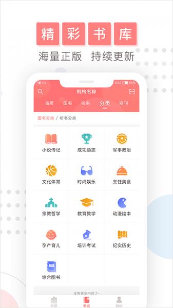 微书房老版本 v6.0.2