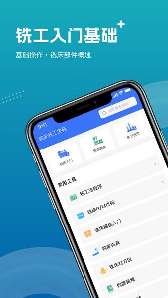 数控铣床铣工宝典