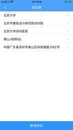 唯颖智能 v6.5.2