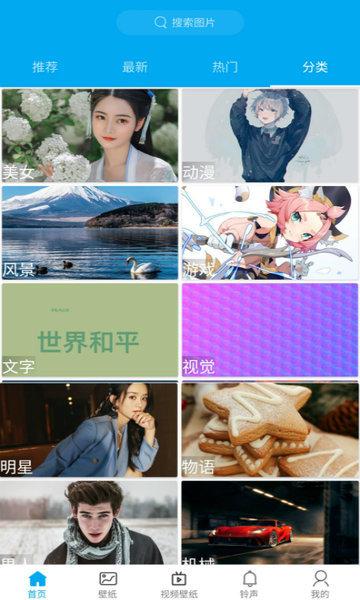 好多壁纸 v5.0.4