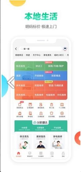 58同城 v6.4.1