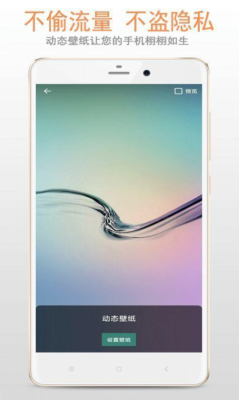 小龙特效屏幕 v3.5.3