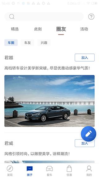 别克汽车iBuick v3.0.1