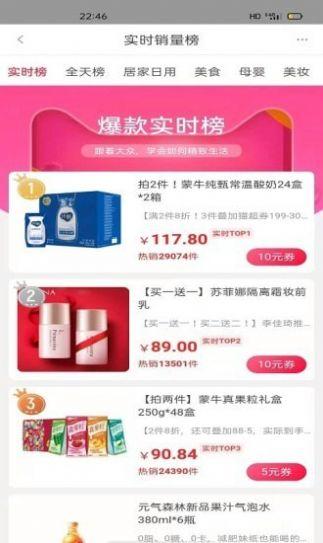 优咪购 v3.1.2
