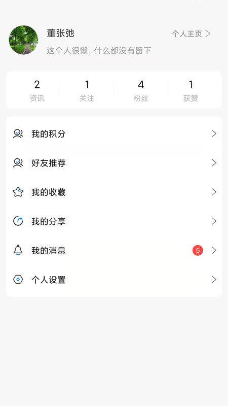 视觉派 v4.1.2