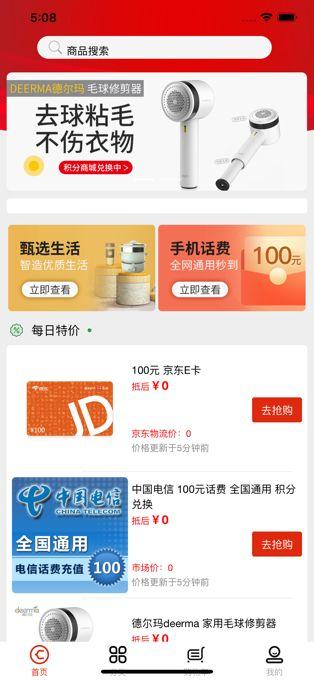 咔吱咔吱app v4.1.4