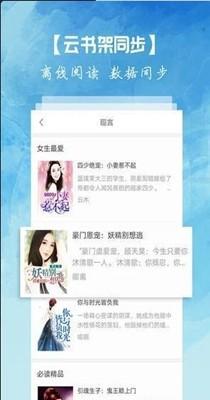 离线小说 v5.4.3