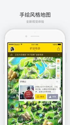昆明石林 v4.3.3