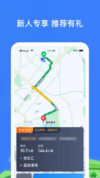 帮邦行司机3 v5.30.0.0007 v4.2.1
