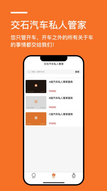 交石 v3.4.3