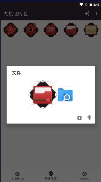 胡桃图标包 v3.4.1