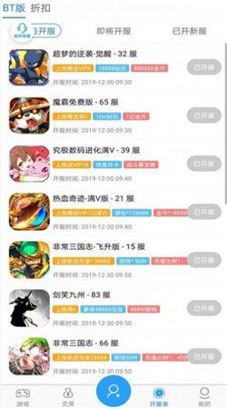 643游戏盒子平台2023