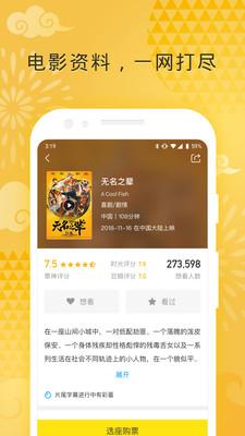 票神 v5.4.2