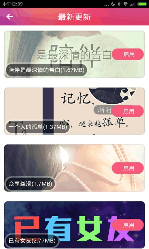 主题大师 v4.0.2