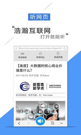 听书听报 v5.2.2