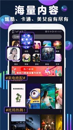 嗨秀来电 v3.4.2