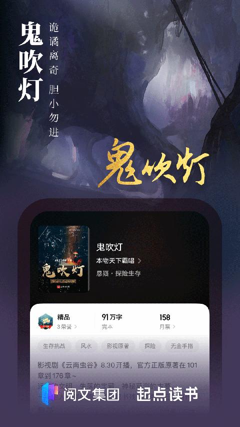起点读书网 v4.4.1