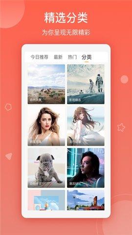 超高清桌面 v5.4.3