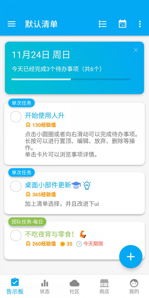 LifeUp app v3.4.1