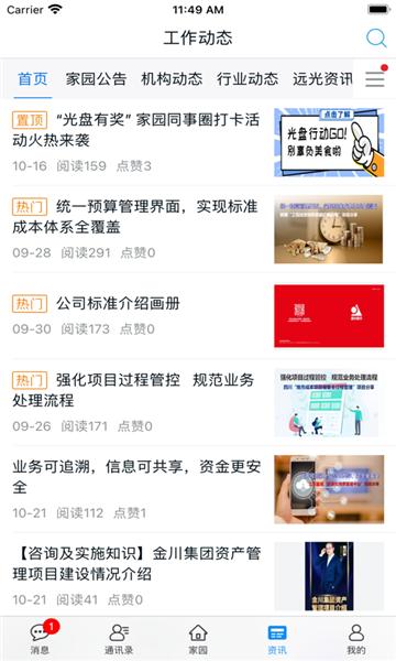 远光家园 远光家园