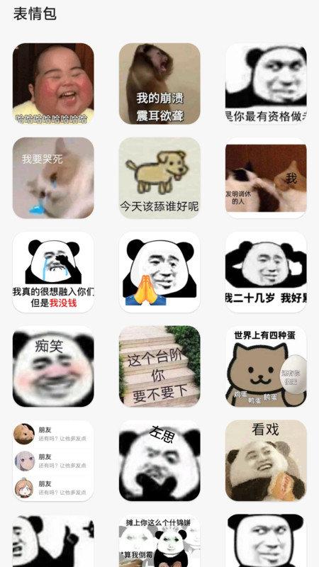 趣韪来电 v6.1.1