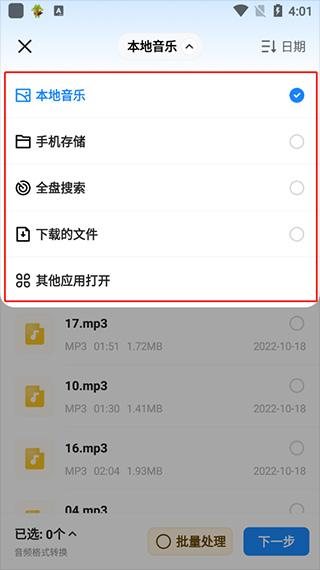 格式工厂转换器汉化版
