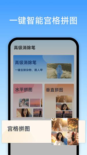 高级消除笔工具