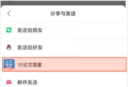 51论文查重极速版