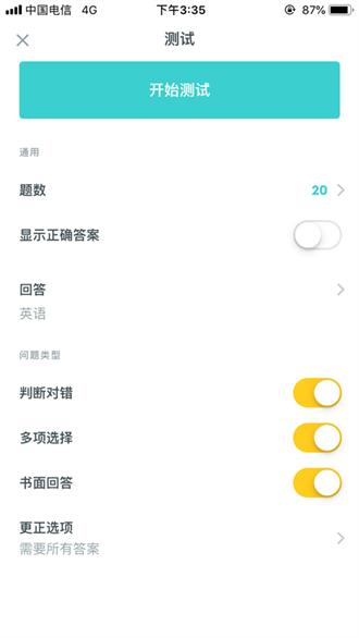 quizlet英语app