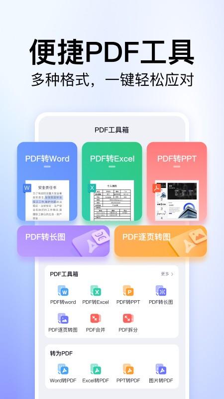 360文库 v4.3.3
