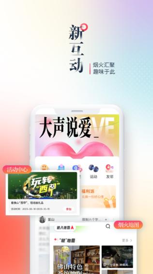 佛山+ v3.5.4