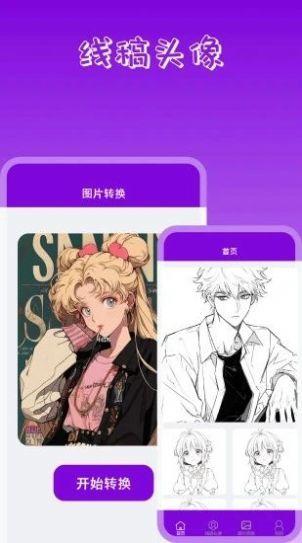 手机桌面壁纸精灵 v6.1.1