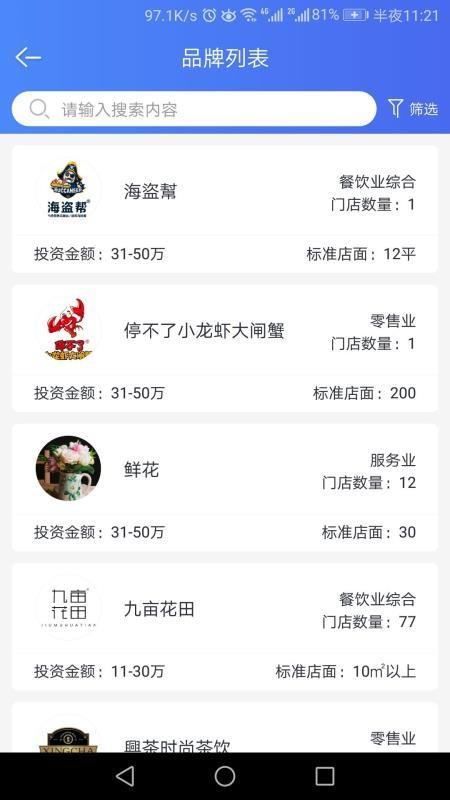 品牌研究室 v5.5.4