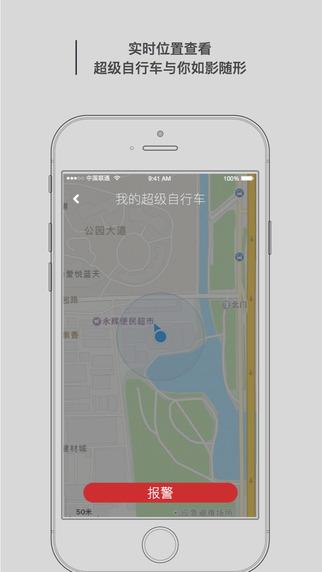 超级自行车