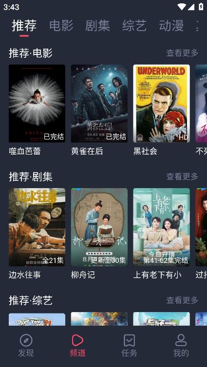 全新的影視解碼功能 808影视电视剧免费看