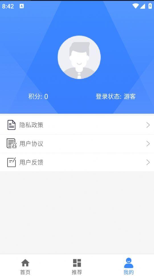 蓝图资讯 v5.2.3