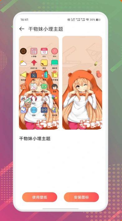 DIY主题组件库 v6.4.3