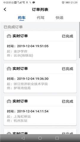 梨城出行 v6.0.3