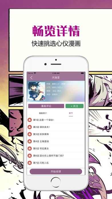 趣漫之家 v3.5.3