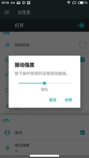 仿ios小横条 v5.4.4