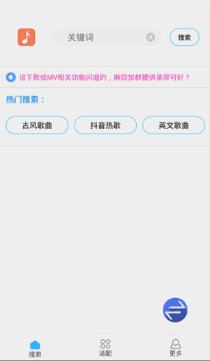 歌词适配纯净版 歌词适配纯净版