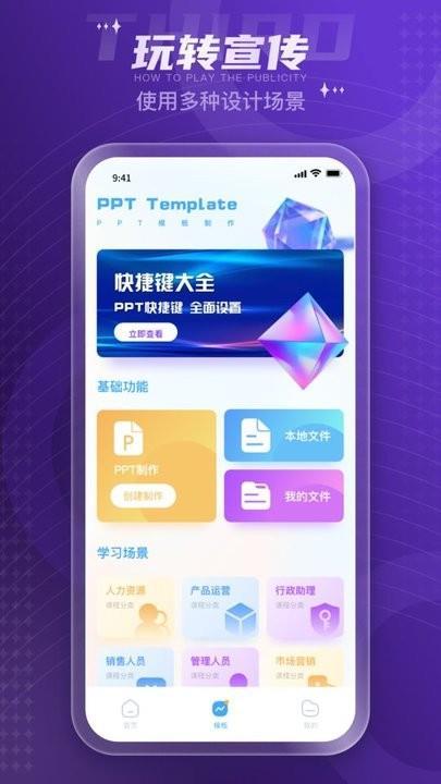 企业秀海报制作