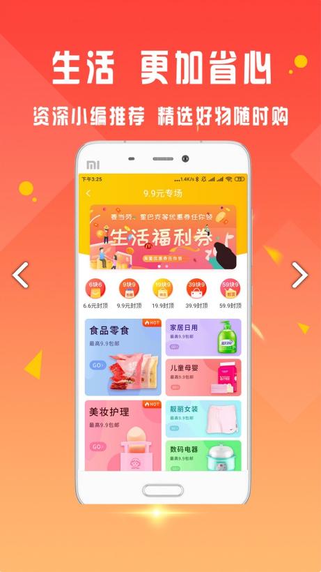 摇券树 v5.5.1