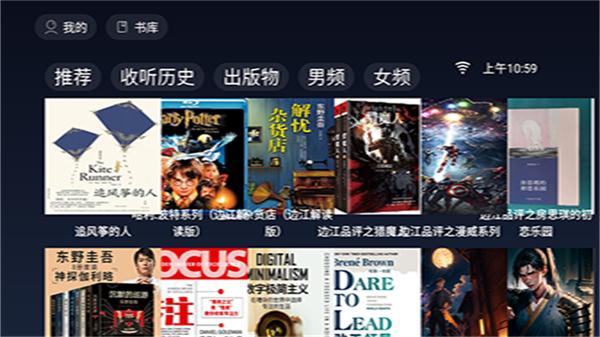听书TV v3.0.4