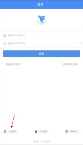 飞鸽互联查工资条