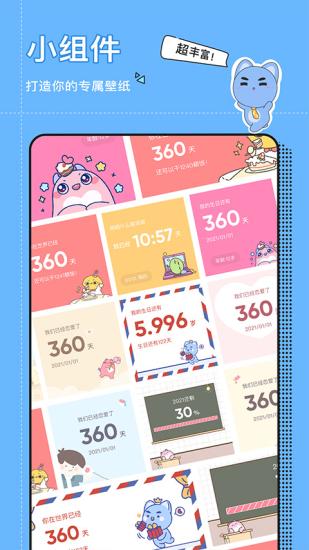 小精灵美化免费 v5.3.3