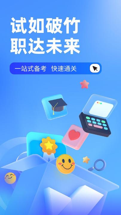 统招专升本聚题库 统招专升本聚题库