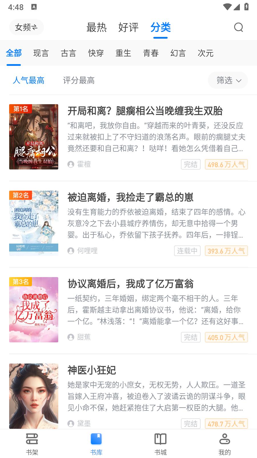 易搜小说2024 v3.2.1