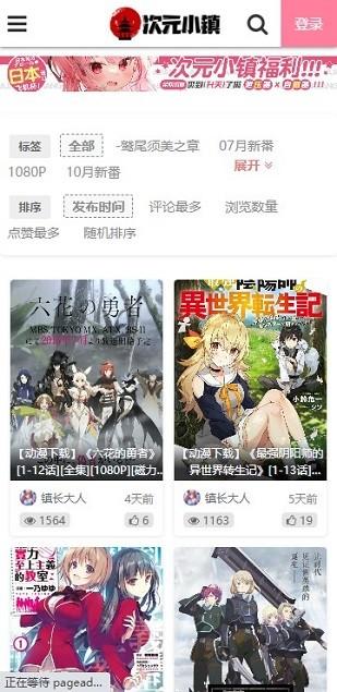 次元小镇完整版 v6.4.2