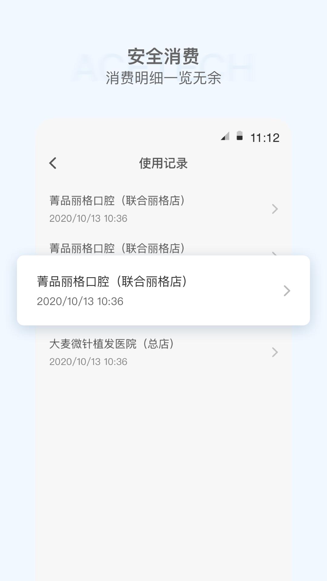 时尖圈儿手机版 v4.1.2
